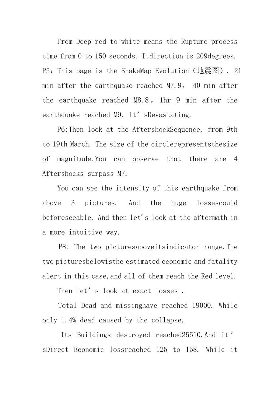 关于地震自卫的英文演讲稿.doc_第5页