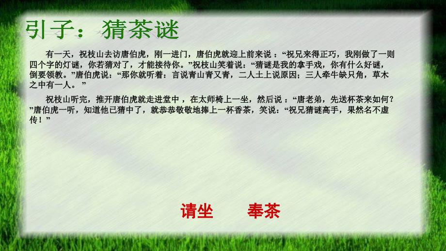 2011年高三高考语文复习教程字形专题11节_第4页