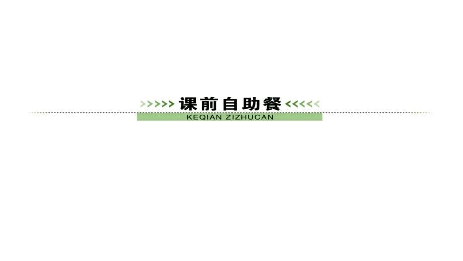 2013届高三高考一轮数学复习理科教程人教版3课时导数的应用二——极值与最值课件_第5页