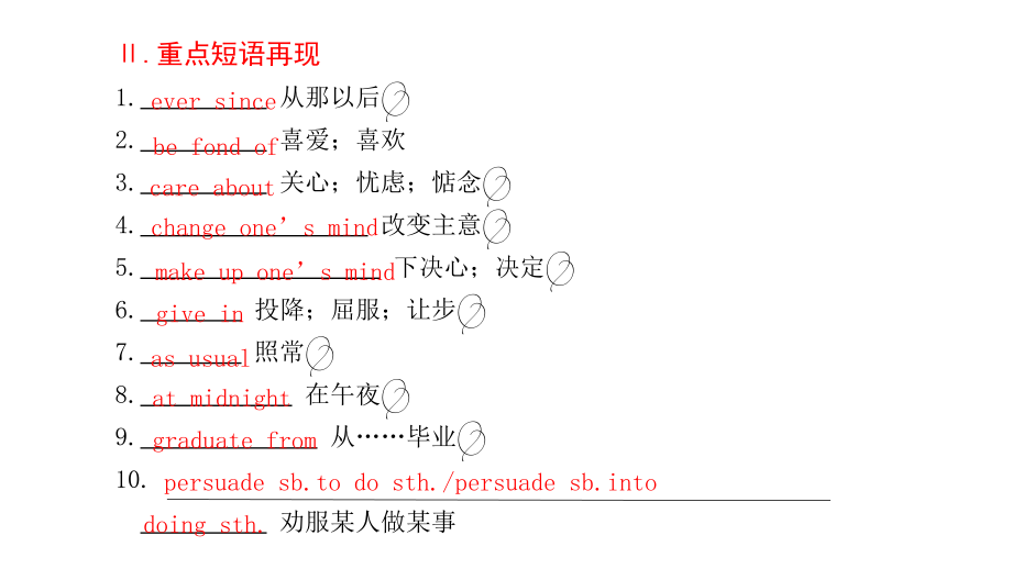 2011年高三高考一轮复习新人教版英语梳理教程必修1Unit3节知识点_第3页