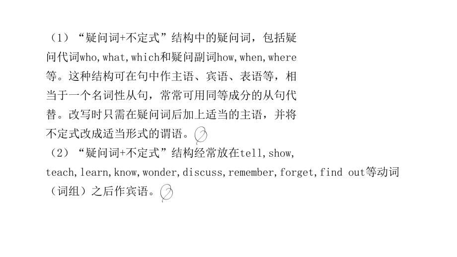 2011年高三高考一轮复习新人教版英语梳理教程必修1Unit3节知识点_第5页