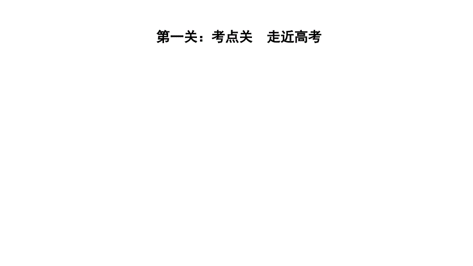 2011高三高考历史专题7苏联社会主义建设的经验与教训教程人民版必课件_第2页