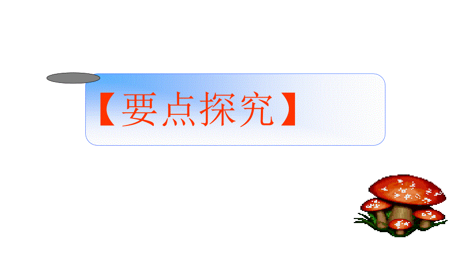 2011年高三高考化学一轮复习专题十一2讲过量问题与多步反应计算教程_第4页