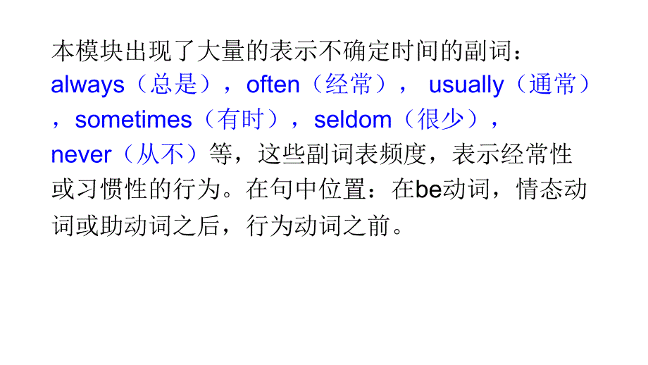 2014年秋外研版七年级上Module8Unit3同步教学演示文稿教程_第4页