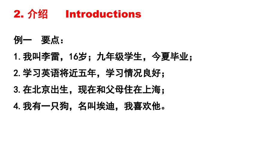 2013英语口语测试话题简述材料教程_第4页