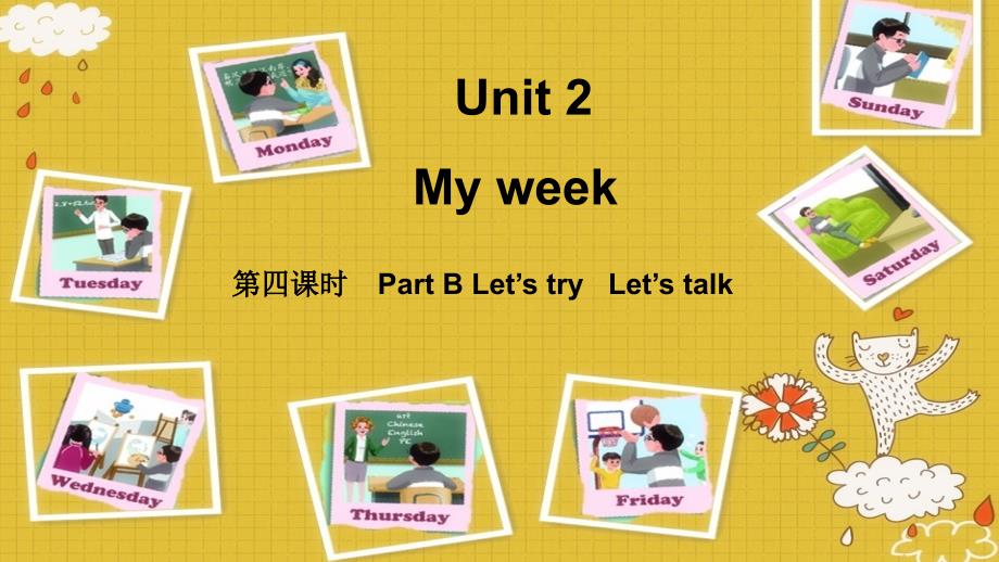 2014新版pep五年级英语上Unit2Myweek4课时演示文稿教程_第1页