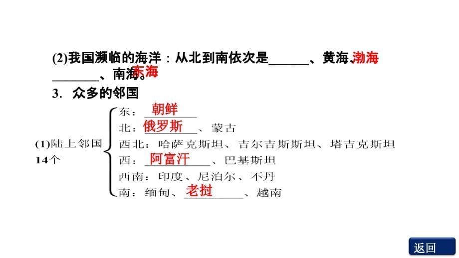 2012优化方案高三高考地理总复习人教版教程十八单元40讲中课件_第5页