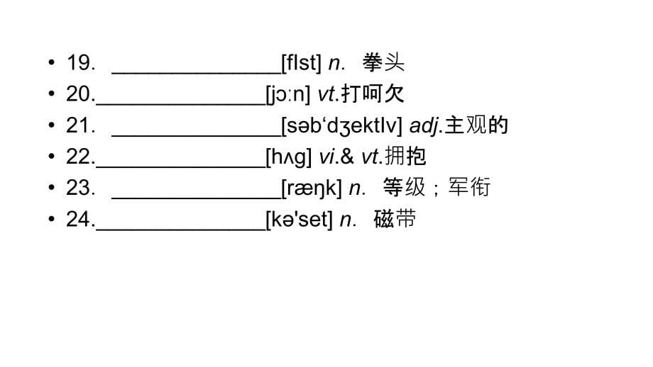 2011届高三高考英语一轮复习精美教程新人教必修四Unit4Body课件_第5页