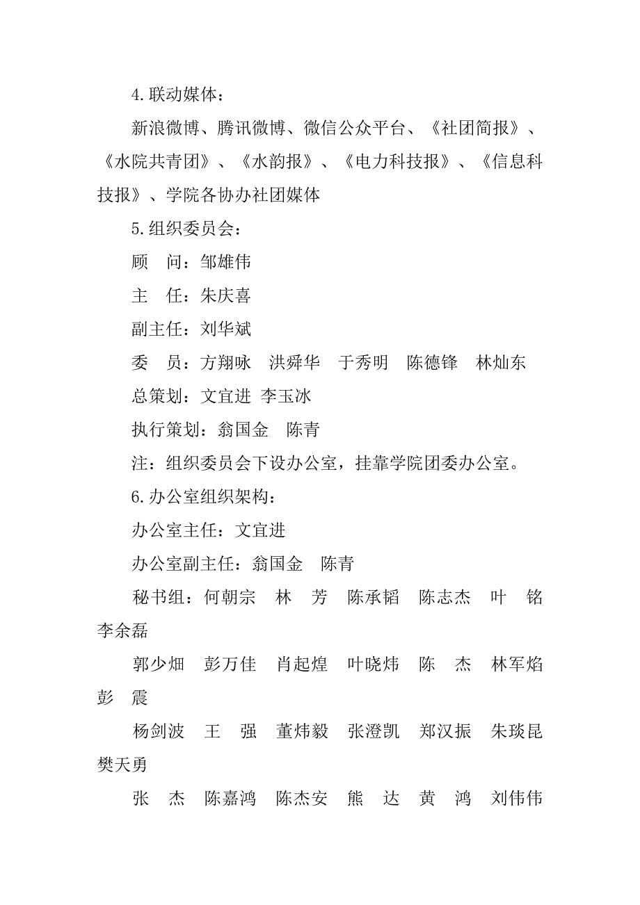 演讲与口才协会会徽.doc_第5页