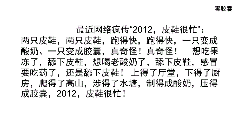 2012皮鞋很忙教程_第2页