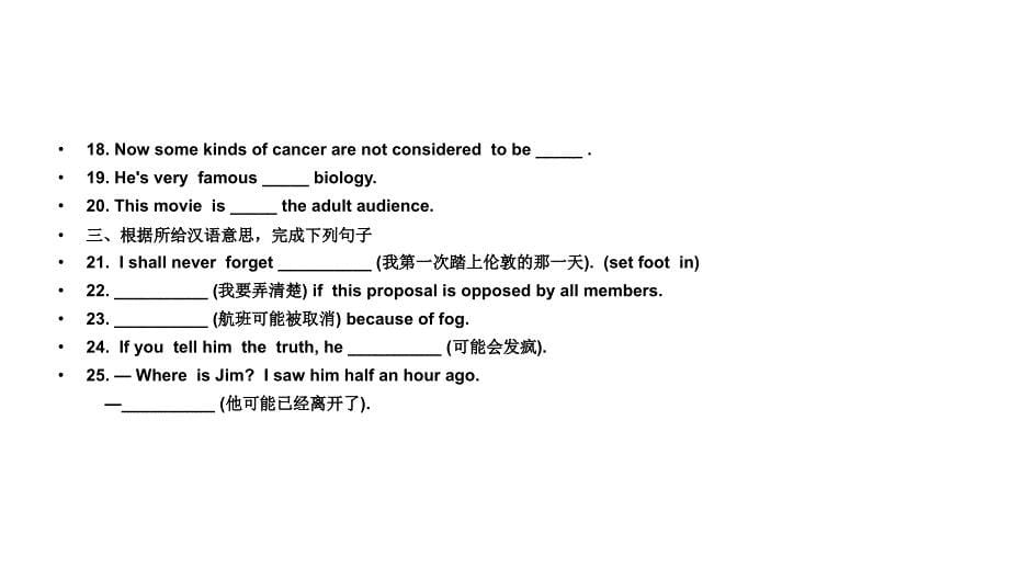 2011高三高考英语一轮复习教程②Unit11Scientificachievements课件_第5页