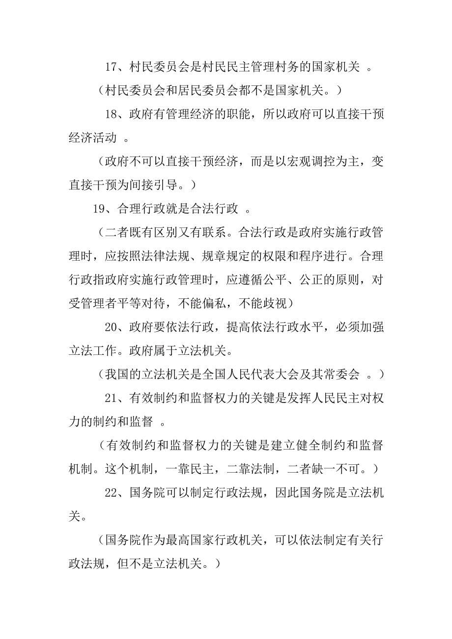 艺术生文化课学习计划.doc_第5页