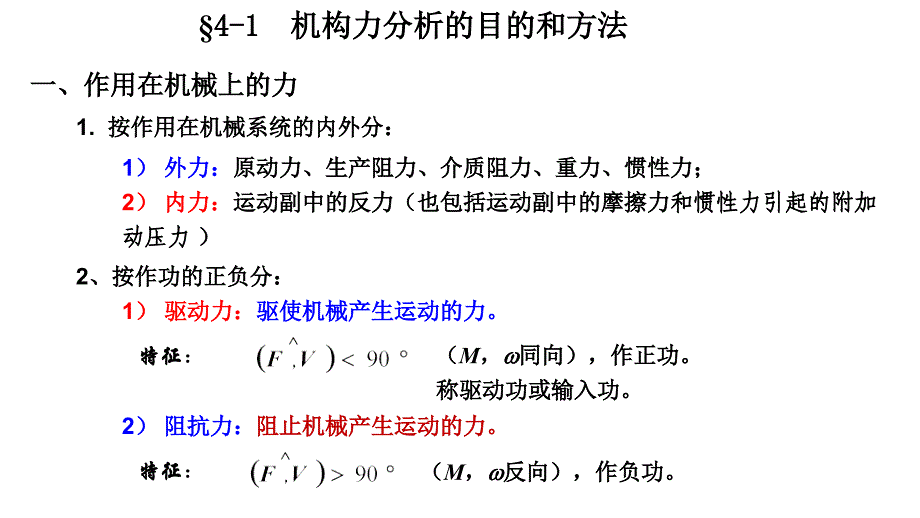 2011年新疆高三高考文综试题教程_第3页