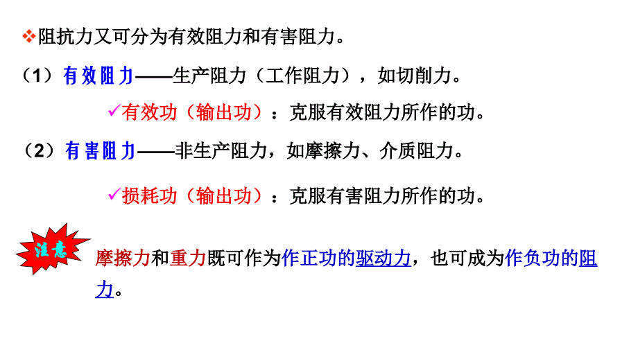 2011年新疆高三高考文综试题教程_第4页