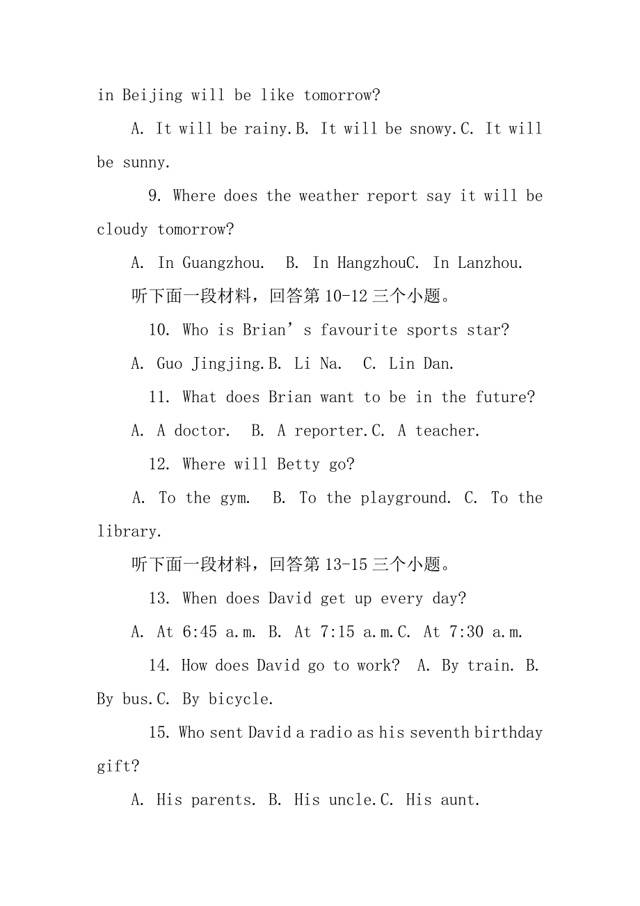 提优计划暑假数学.doc_第2页