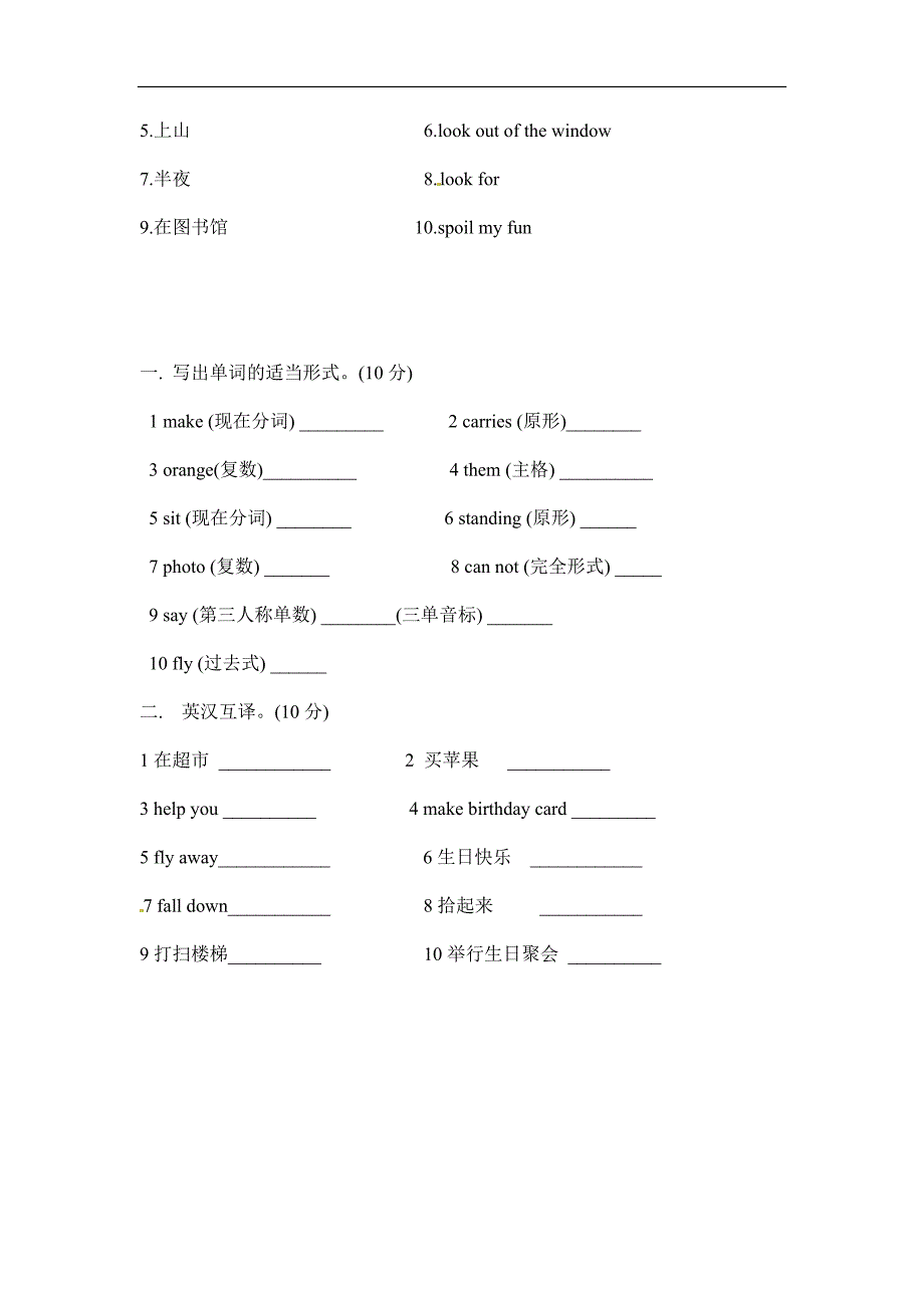 小升初英语专项训练-词汇_第3页