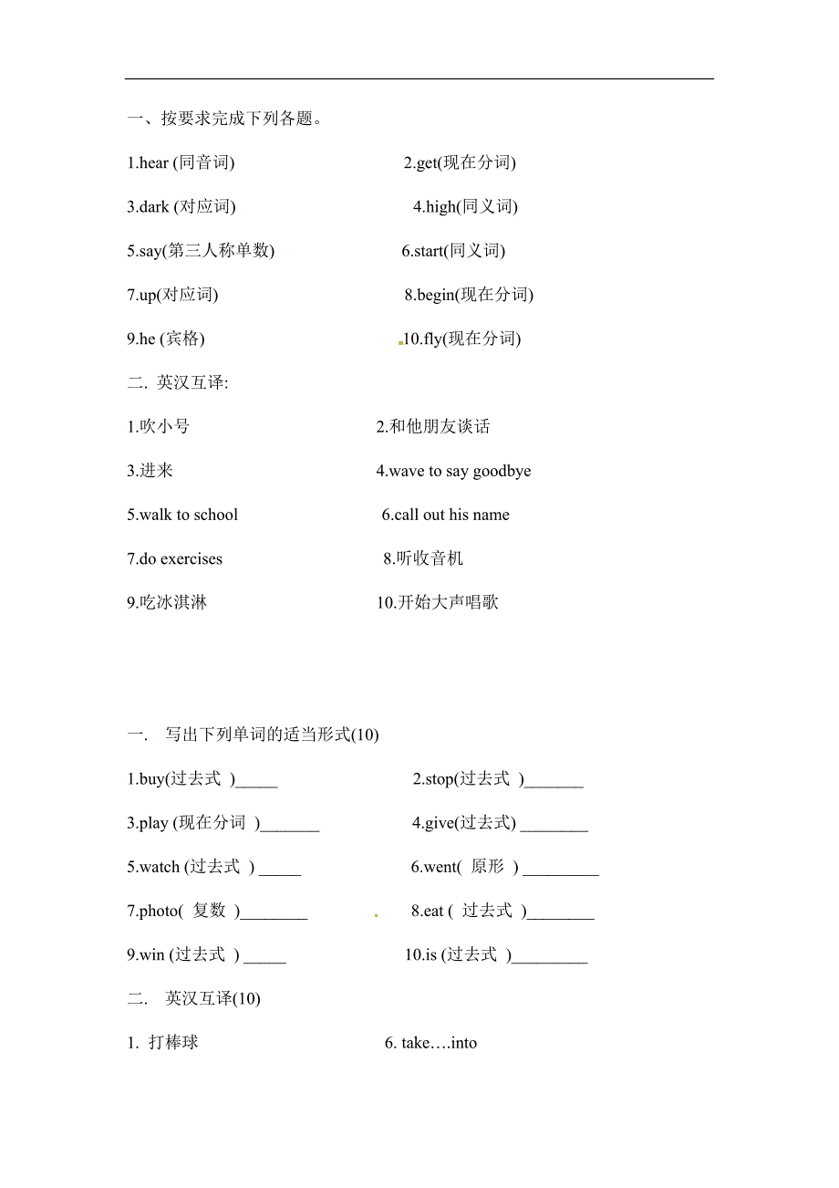 小升初英语专项训练-词汇_第4页