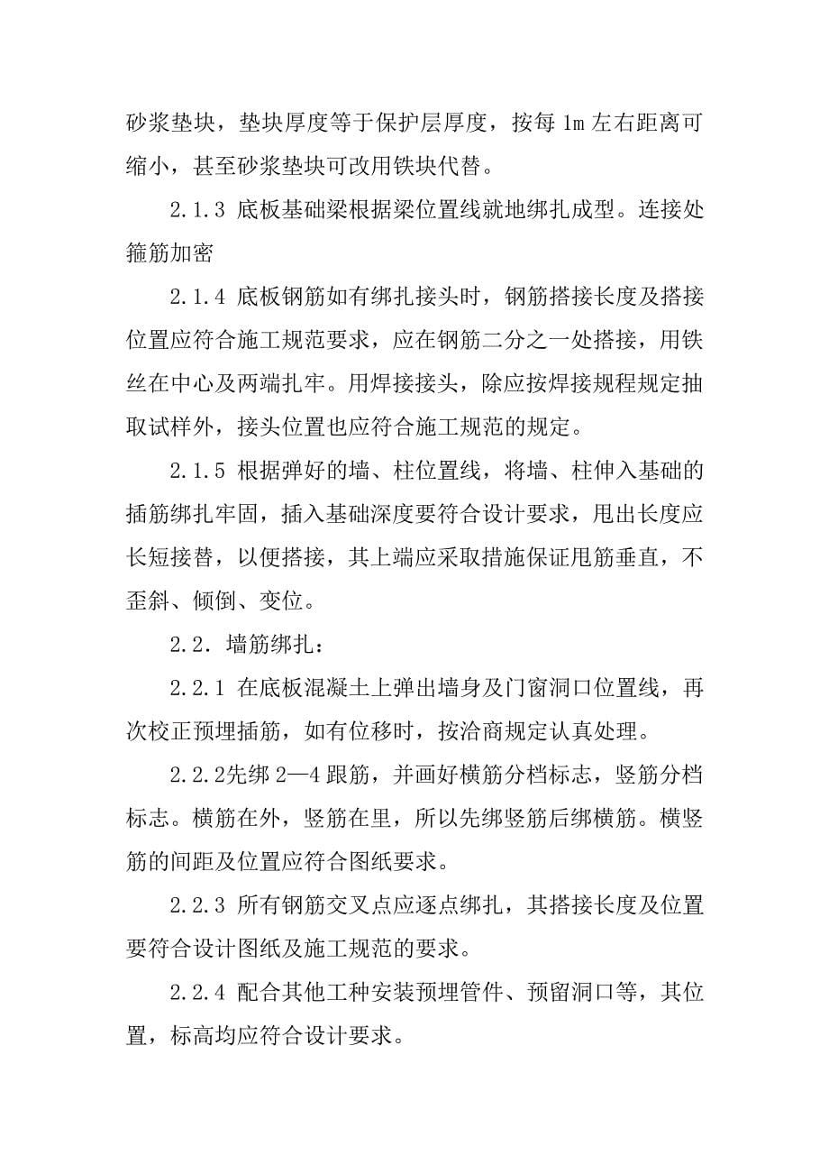 工程认识实习报告总结.doc_第5页