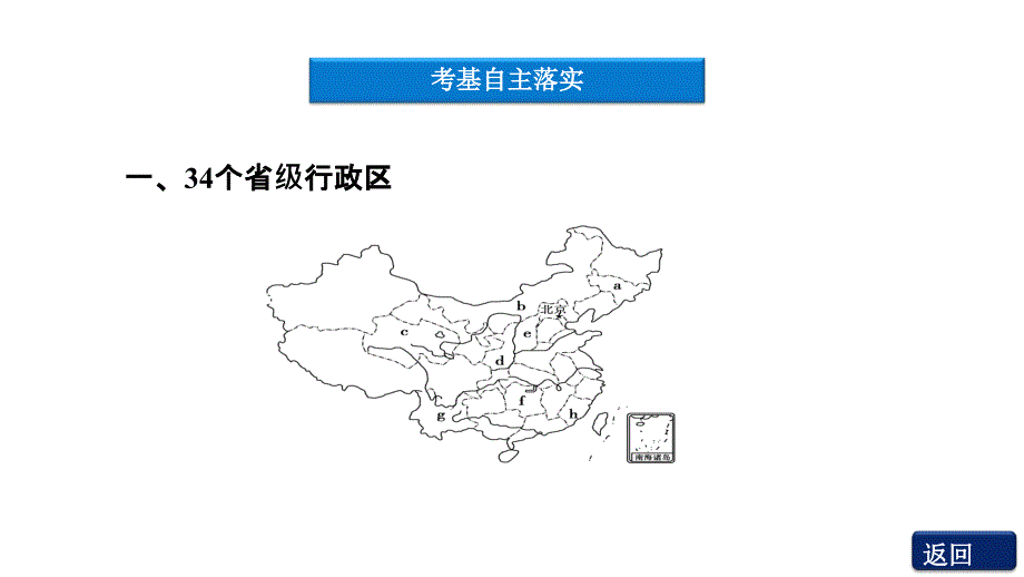 2012优化方案高三高考地理总复习人教版教程十八单元41讲中课件_第3页