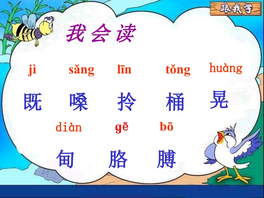 三个儿子教学课件.ppt_第3页