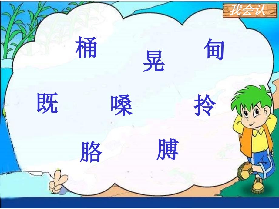 三个儿子教学课件.ppt_第4页