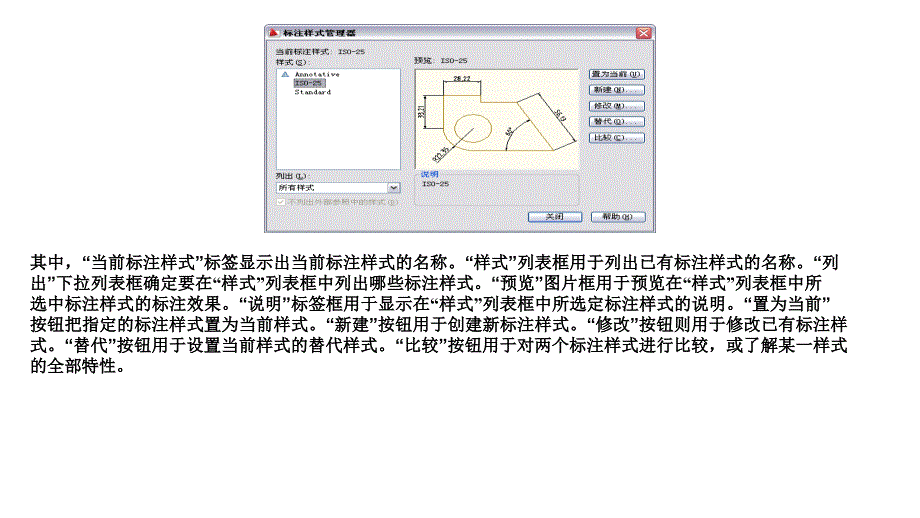 CAD2010教程10单元尺寸标注参数化绘图1节_第4页