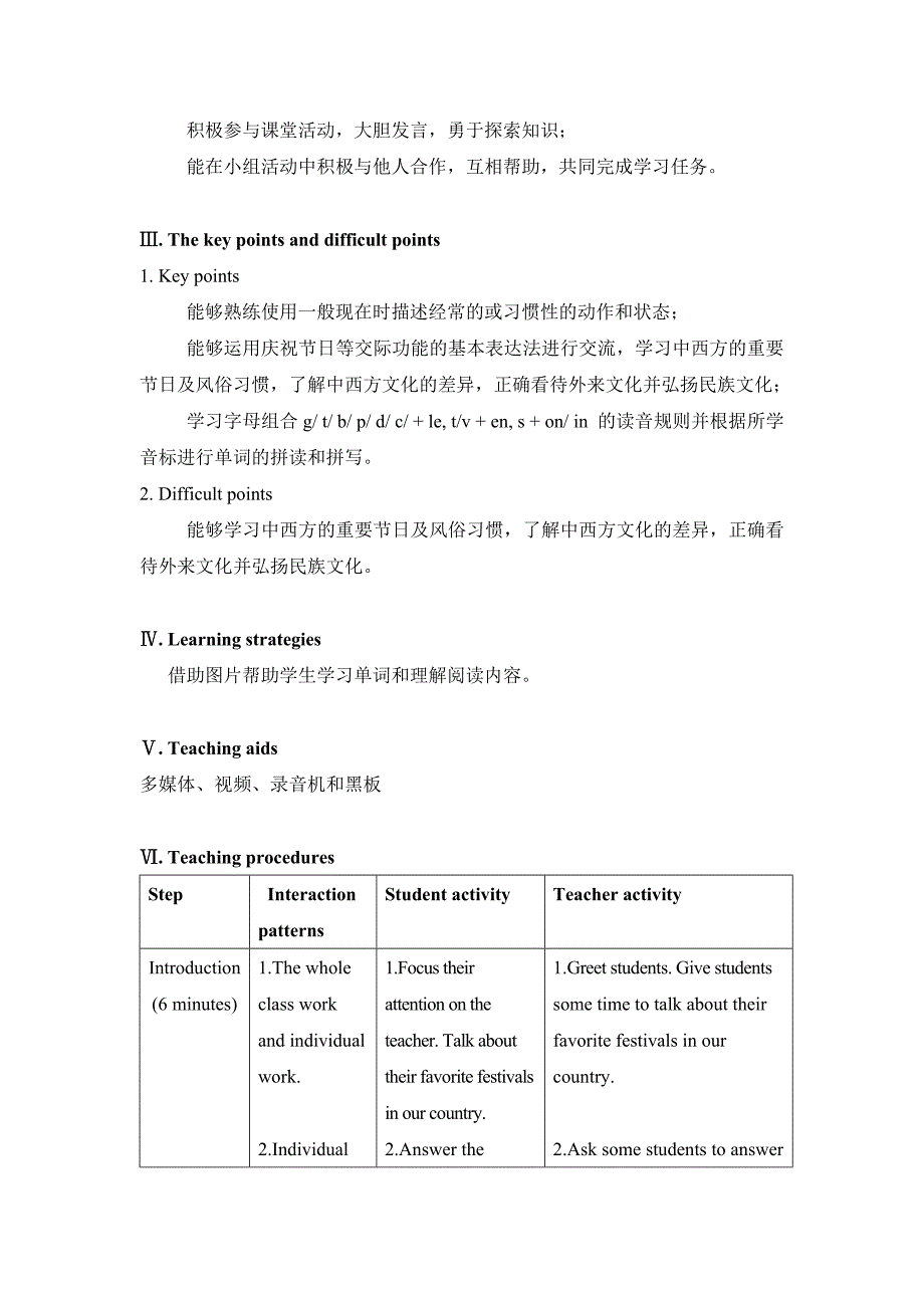 最新仁爱版英语七年级下册Unit8 Topic3 Section A教学设计.doc_第2页