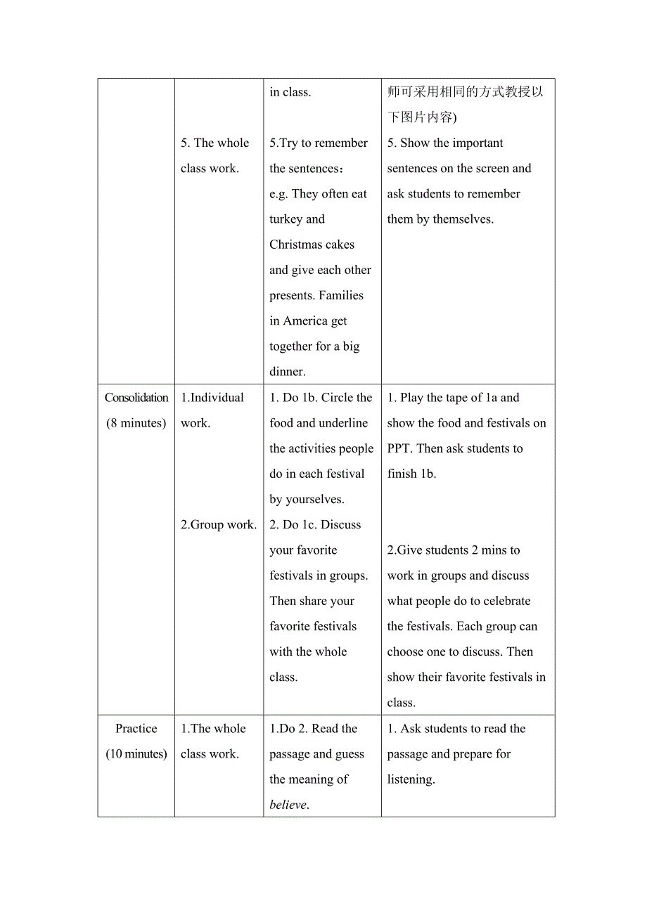 最新仁爱版英语七年级下册Unit8 Topic3 Section A教学设计.doc_第4页