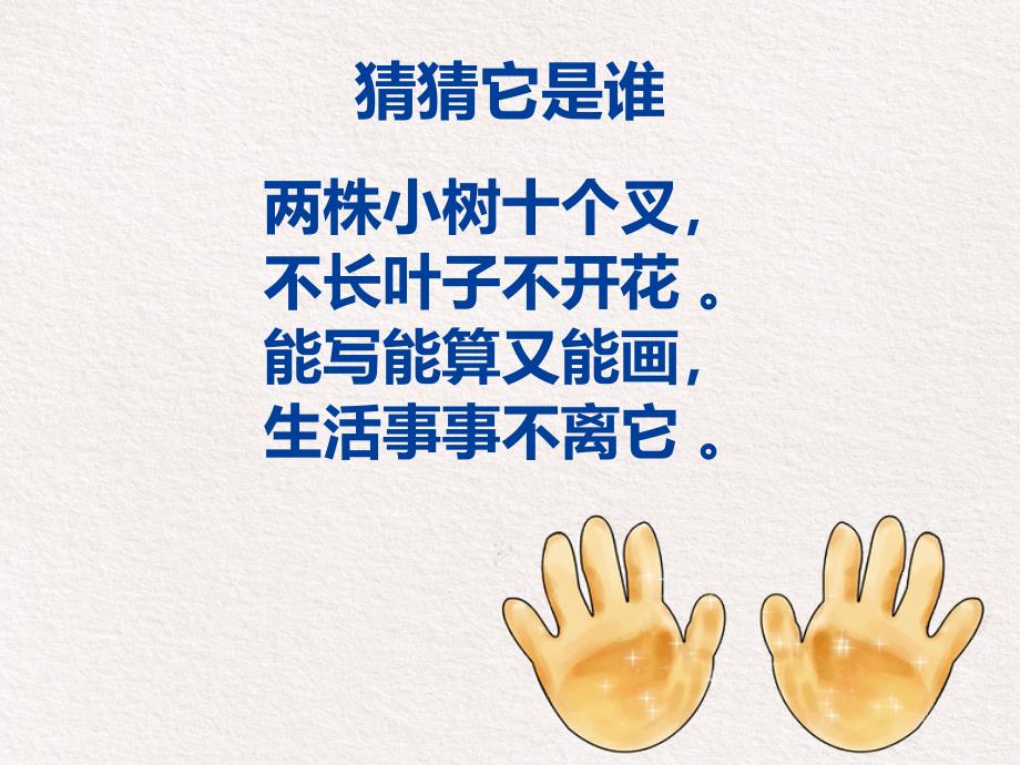 健康洗手第一课.ppt_第3页