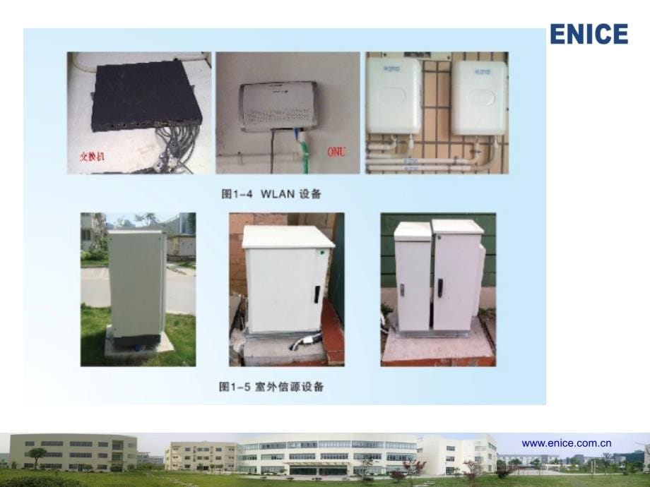 室分工程施工图文手册-培训用_第5页