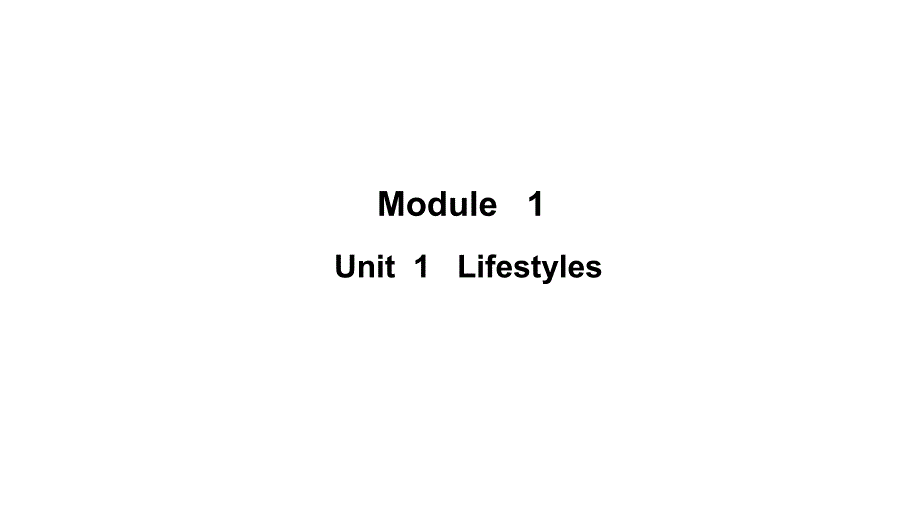2011高三高考英语一轮复习精品教程Module1Unit1Lifestyles北师大版必修1演示文稿_第1页