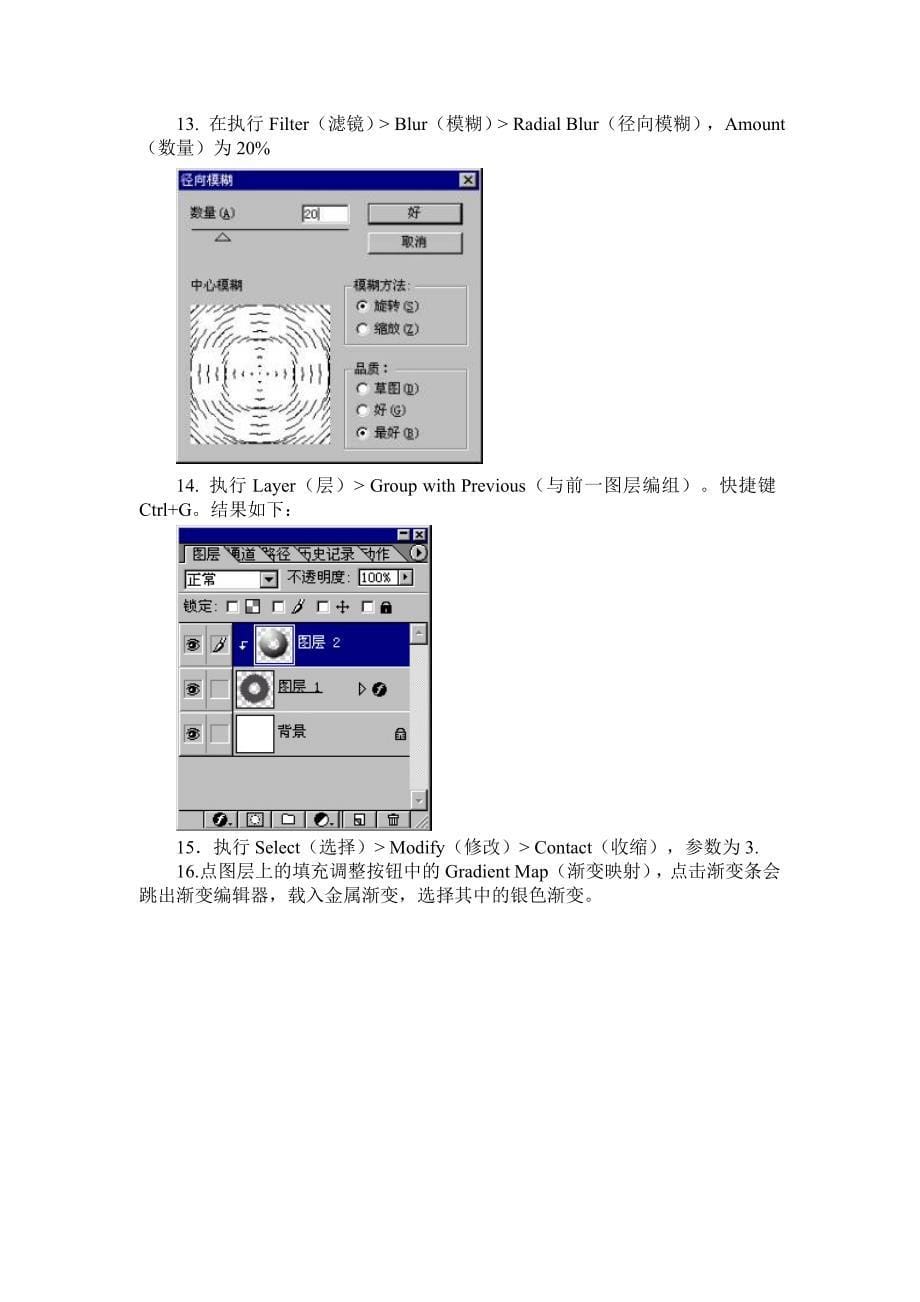 ps高级考证第三单元试题解答_第5页