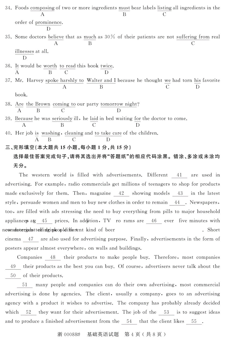 自学考试_全国2016年4月高等教育自学考试基础英语试题(00088)_第4页