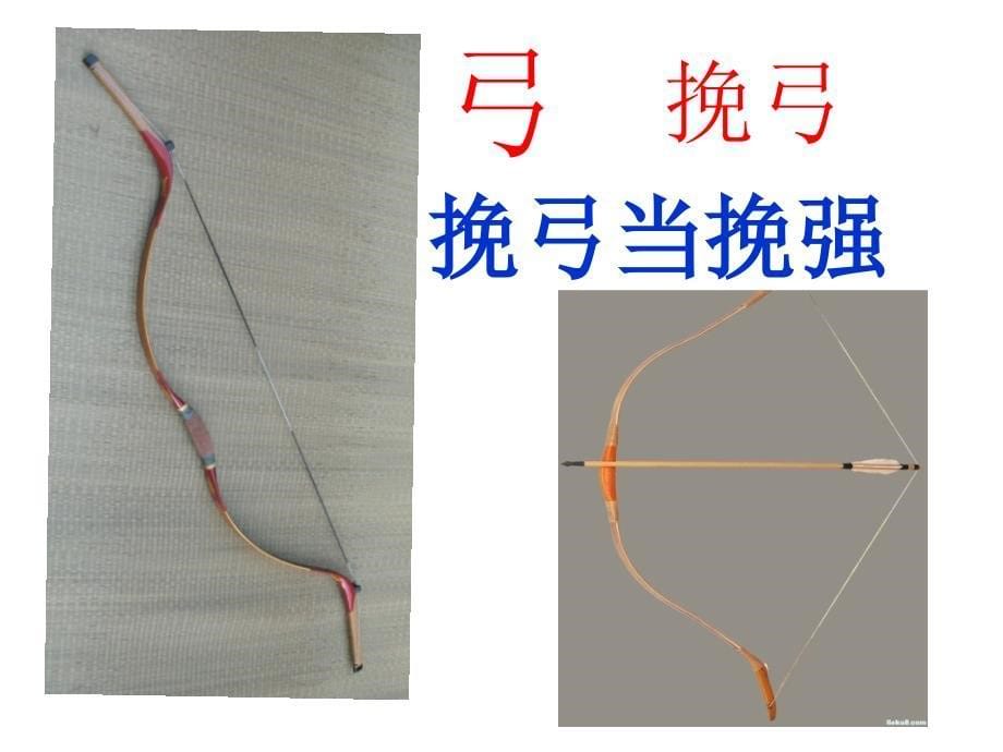 《前出塞》第六首_第5页