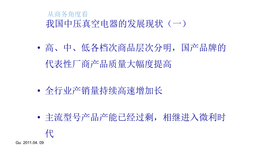 A讲座序言教程_第4页