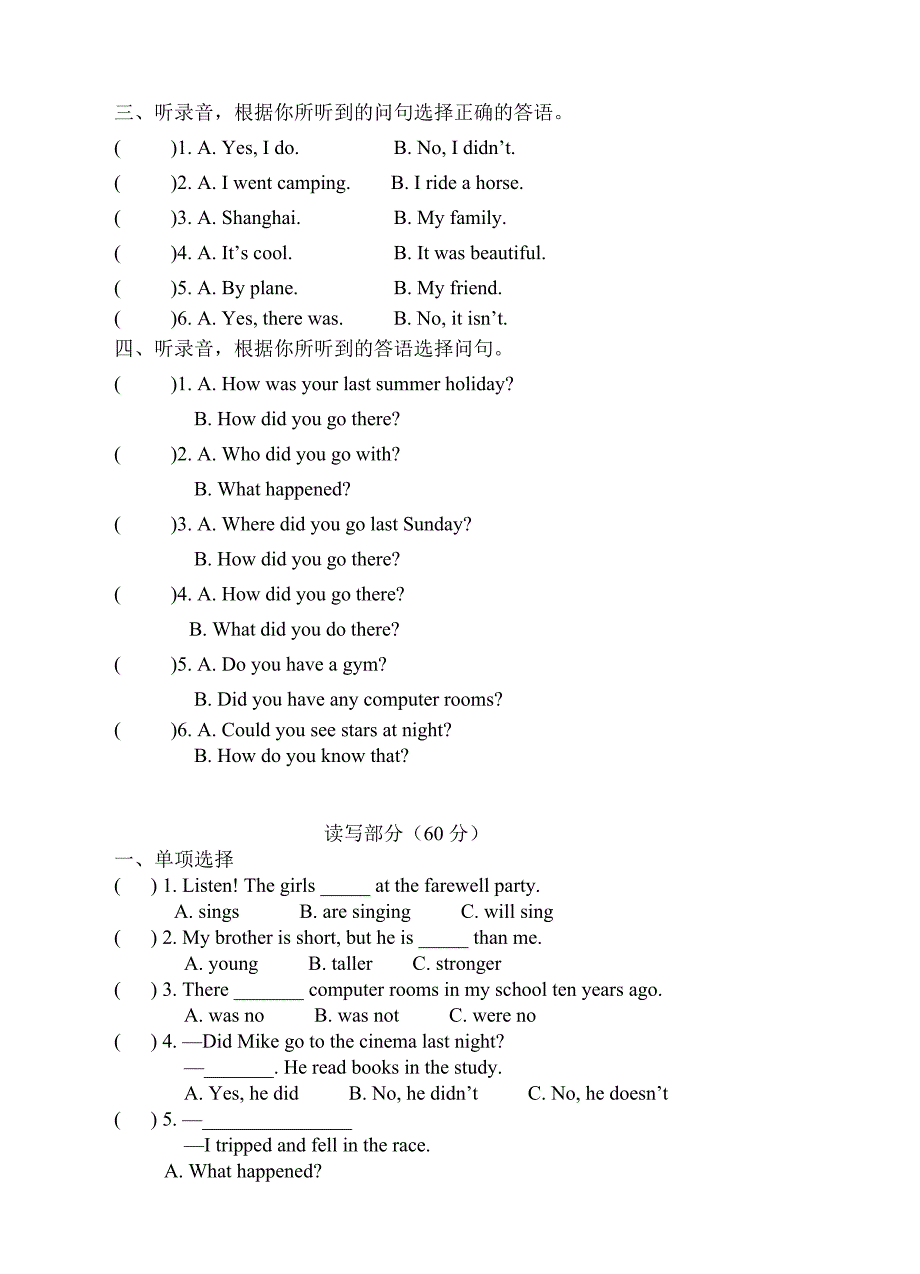 最新人教版（PEP）小升初模拟测试题（5）(包含听力材料和参考答案） (1)_第2页