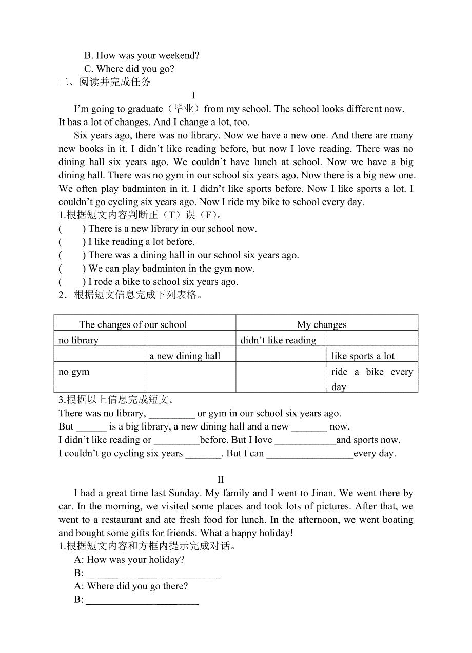 最新人教版（PEP）小升初模拟测试题（5）(包含听力材料和参考答案） (1)_第3页