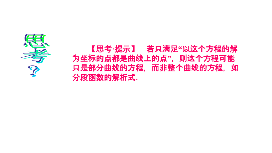 2011届高三数学圆锥曲线的综合教程_第3页