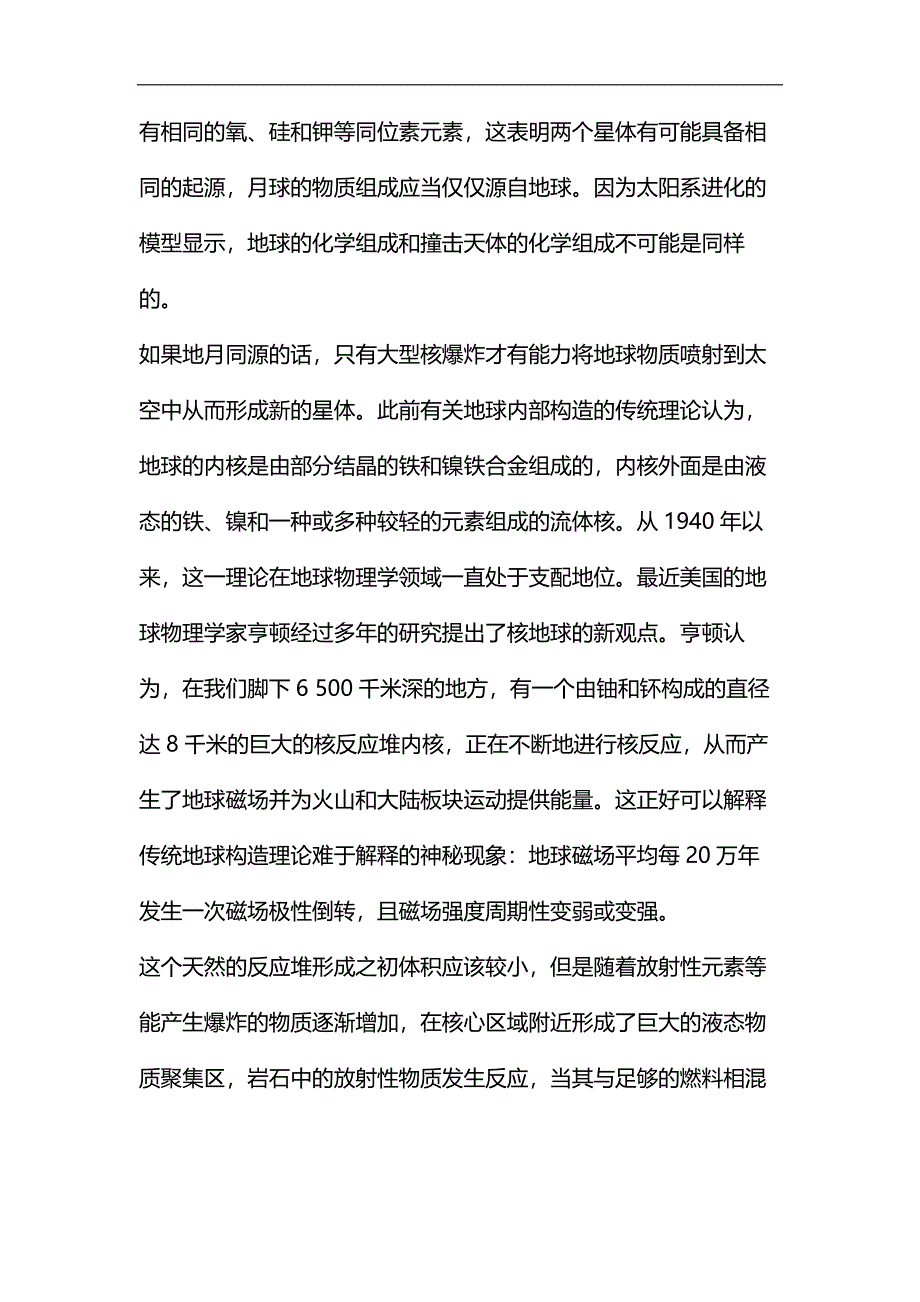 人教版必修五语文第四单元检测试卷（有答案）_第2页