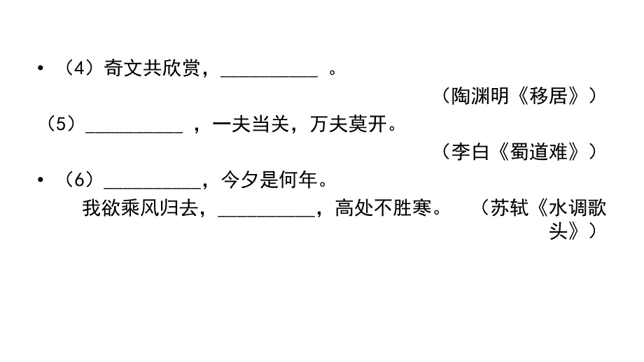 2011高三高考语文重难点天天练5节_第3页