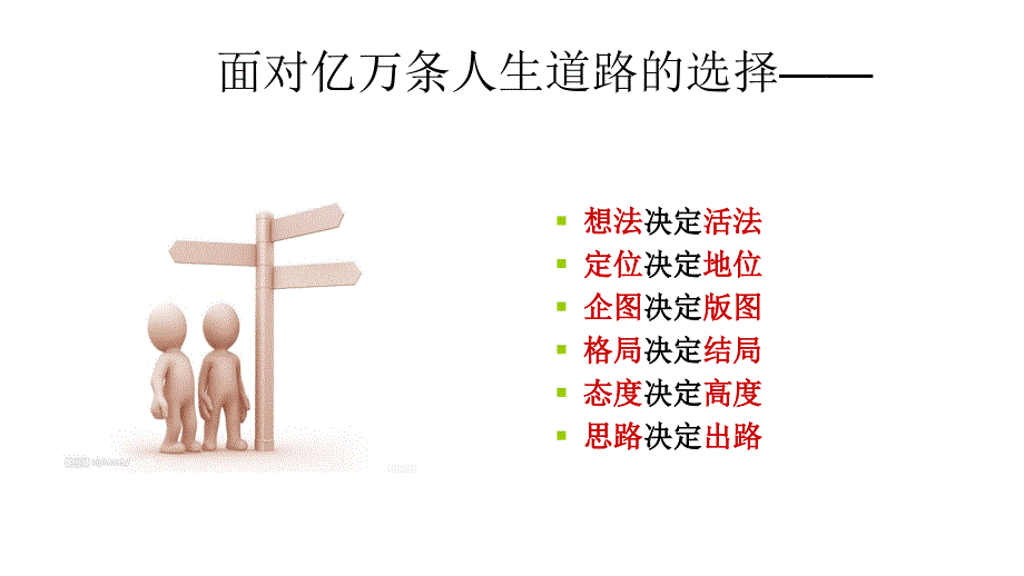 2013思想道德修养与法律基础三节_第3页