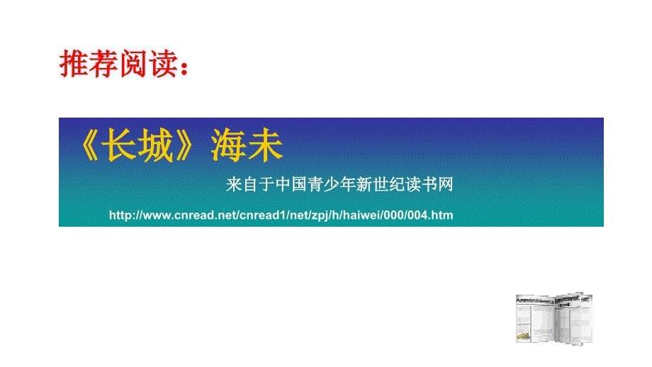 2011届高三高考语文一轮复习话题作文审题教程1节_第5页