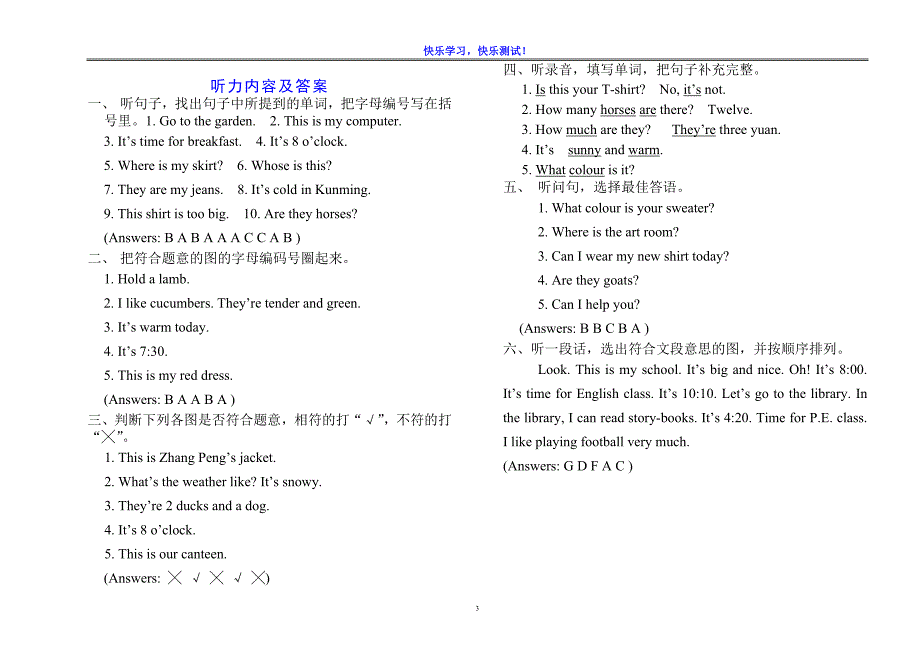 2019年【PEP】小学四年级下英语期末学情调研检测试卷及参考答案_第3页