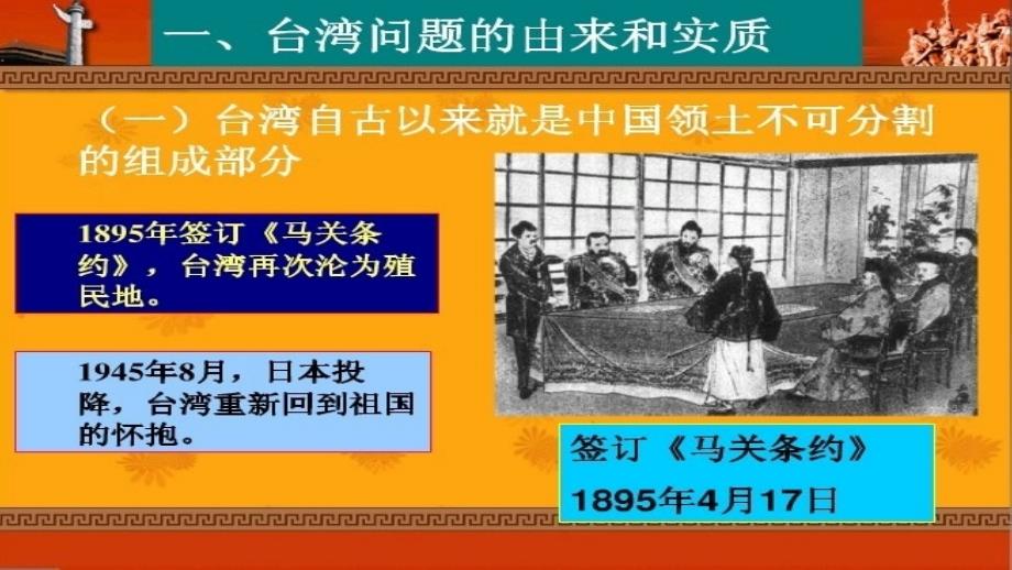 2012年自考民法学重点难点串讲之侵权责任教程_第4页