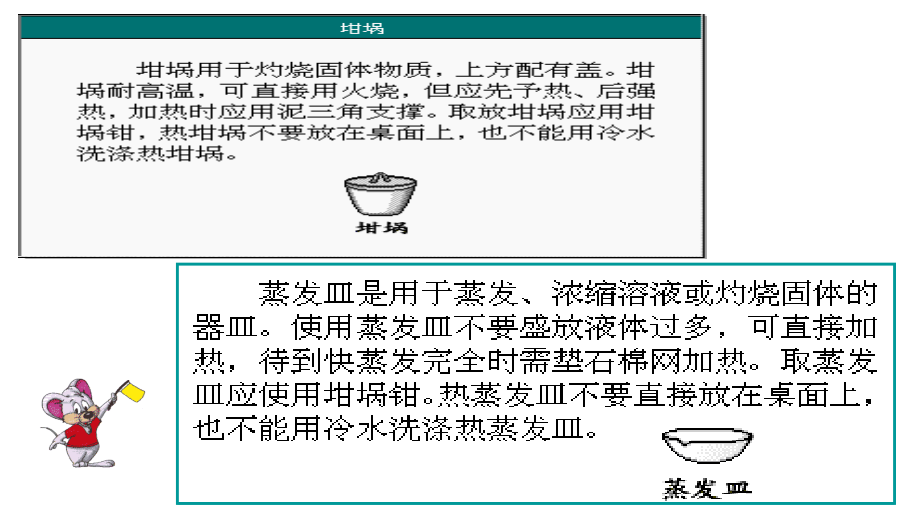 2011年高三高考化学实验专题复习教程_第3页