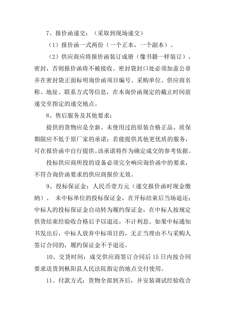 家具代理证明书.doc_第3页