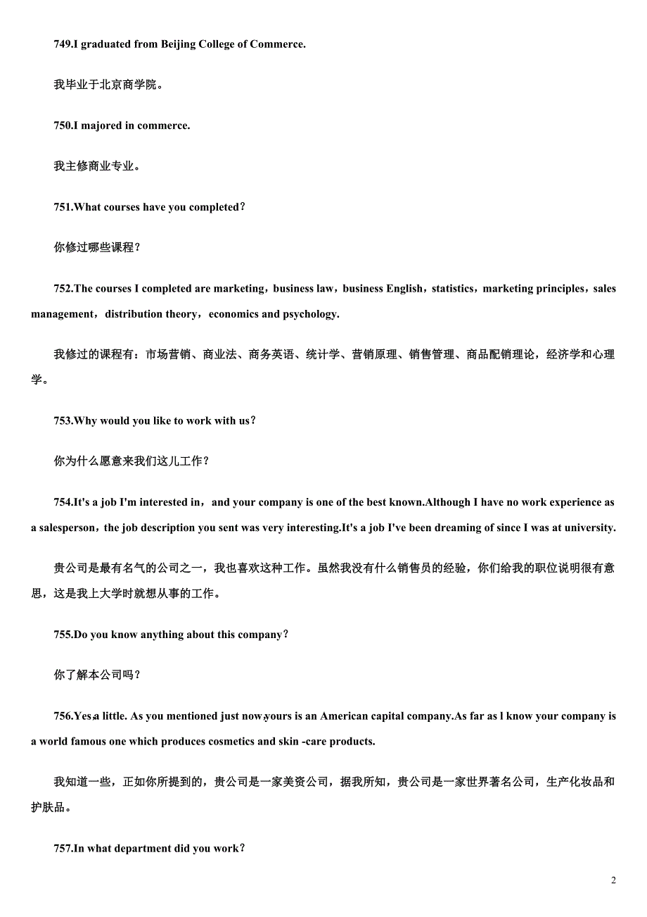 应聘销售人员的英语情景对话.doc_第2页