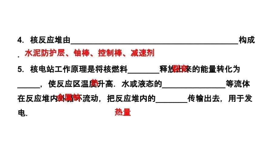 2013高二物理教程22单元七节课件_第5页