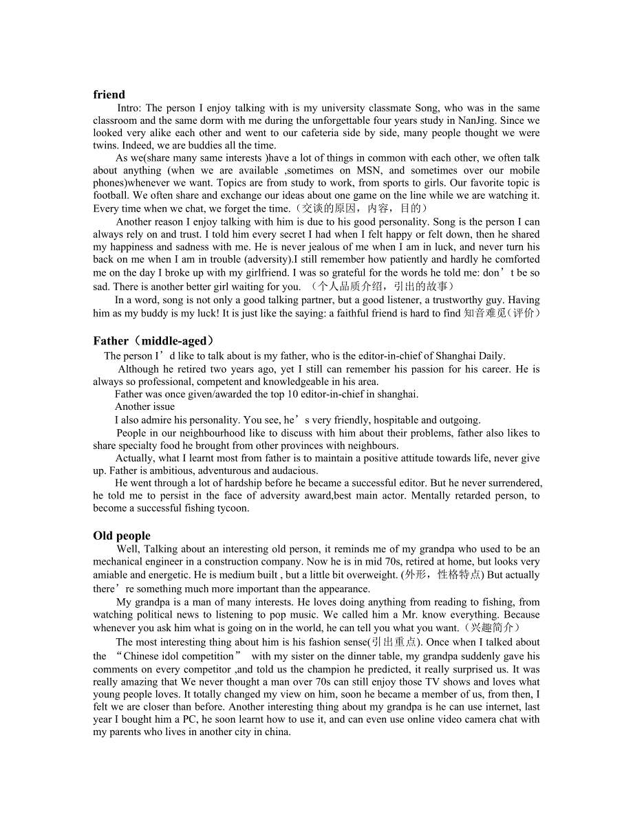雅思口语part2,,part3人物类及经典范例_第1页