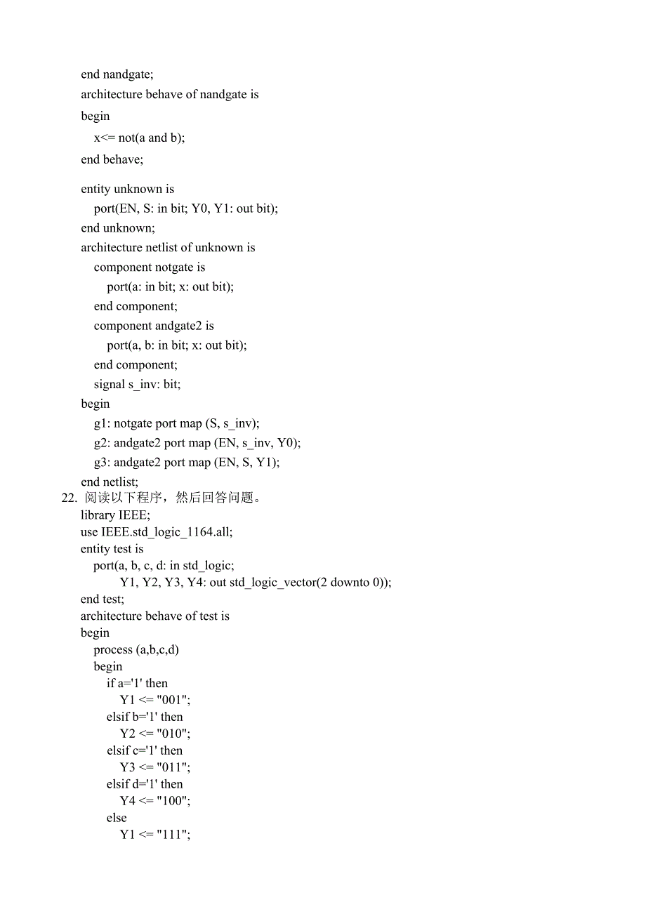 长沙理工大学eda参考题_第3页